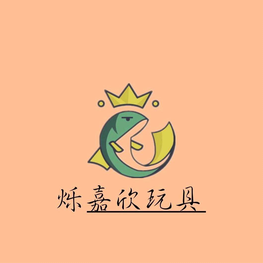 烁嘉欣玩具