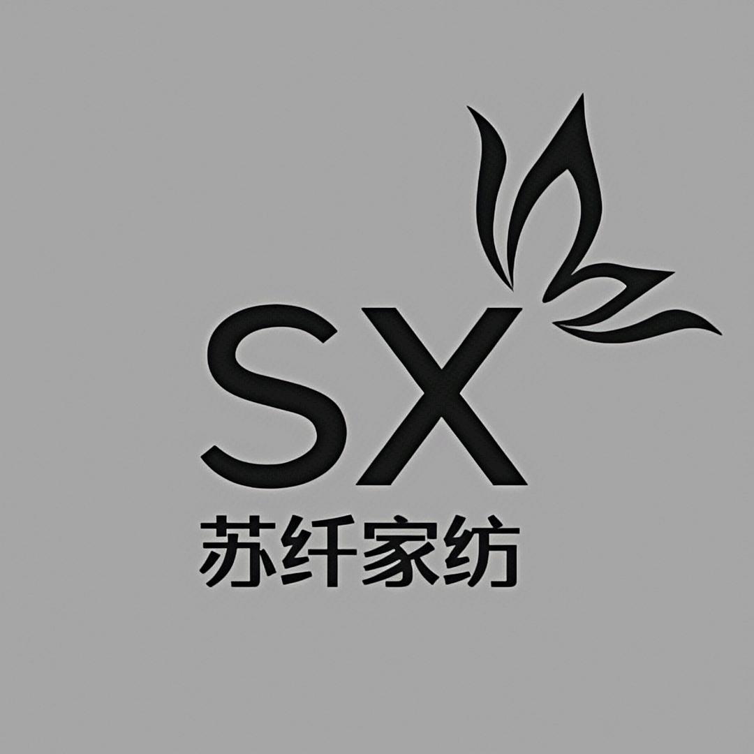 苏纤家纺