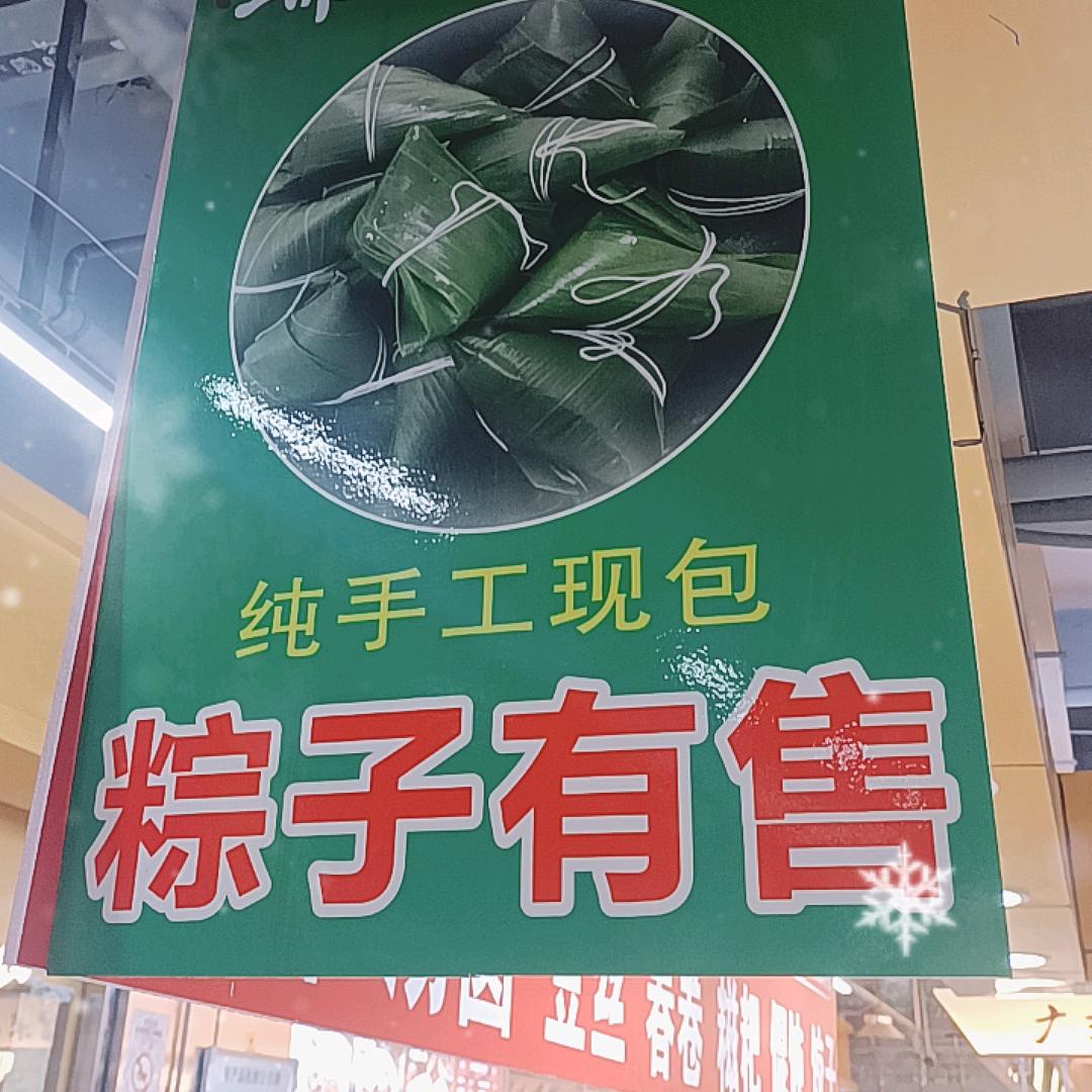 吴记食品