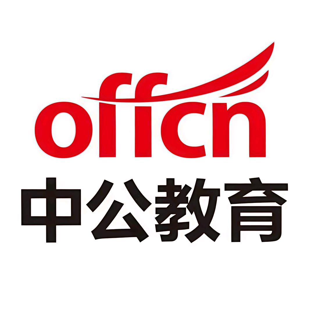 铜陵中公教育（省考本地开课中）