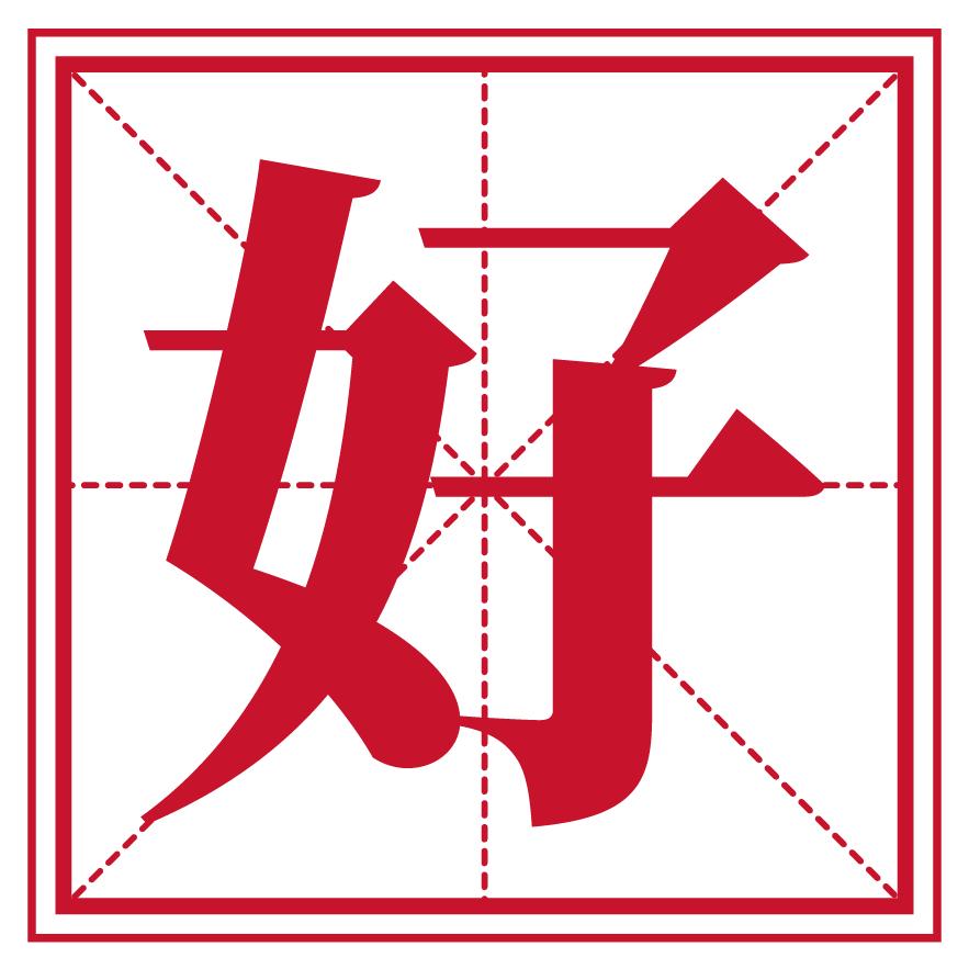 中和应泰智能科技