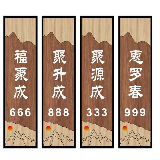 津门八大碗(古文化街店)