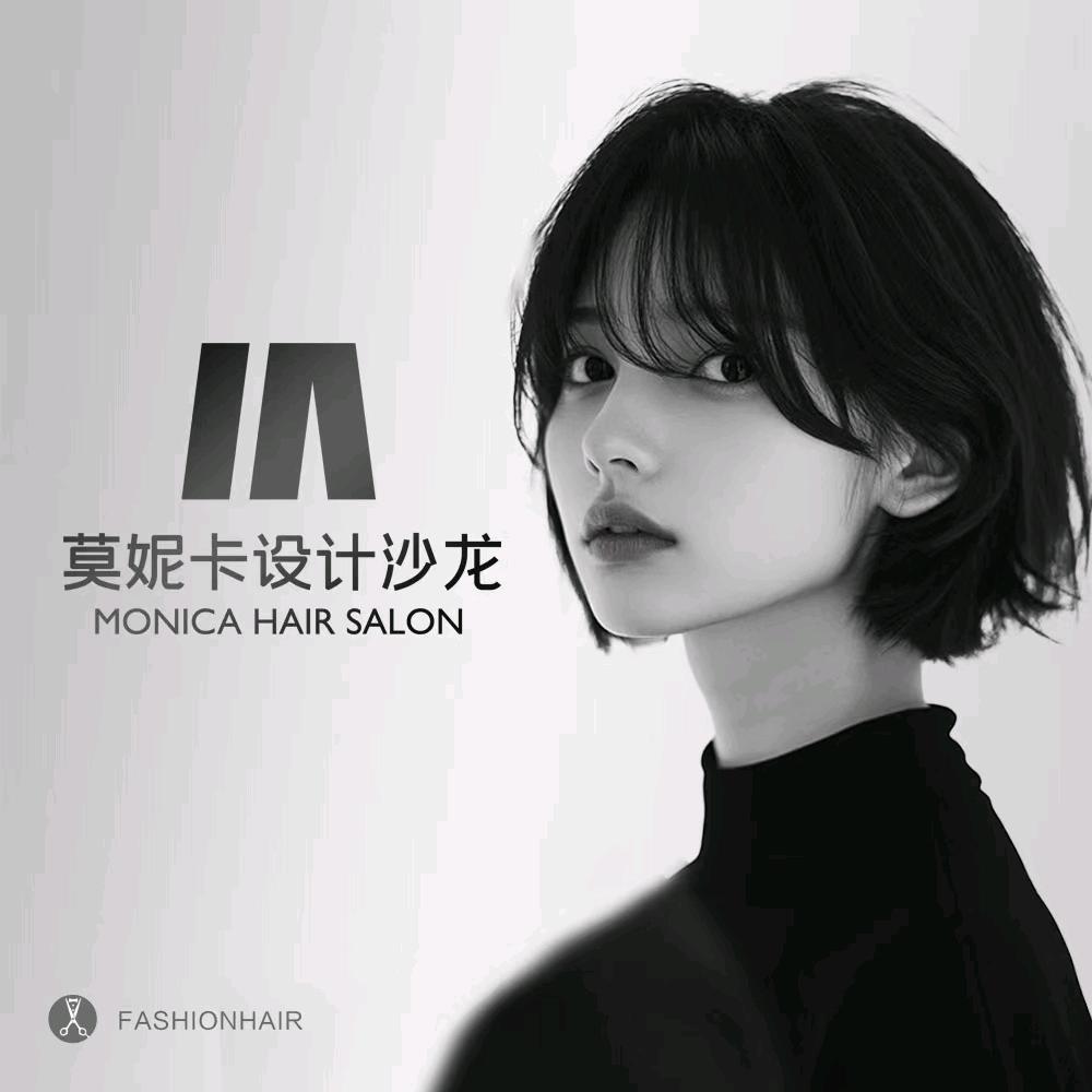 Monica 发型设计指南