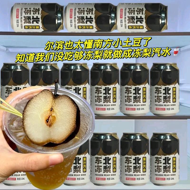 义乌市东北饮料总代理（悦姐）