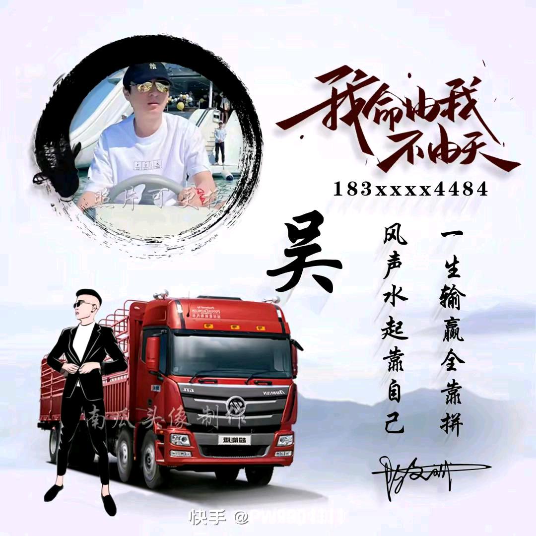 吴：