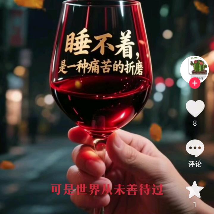 抖音不倒 我陪你到老