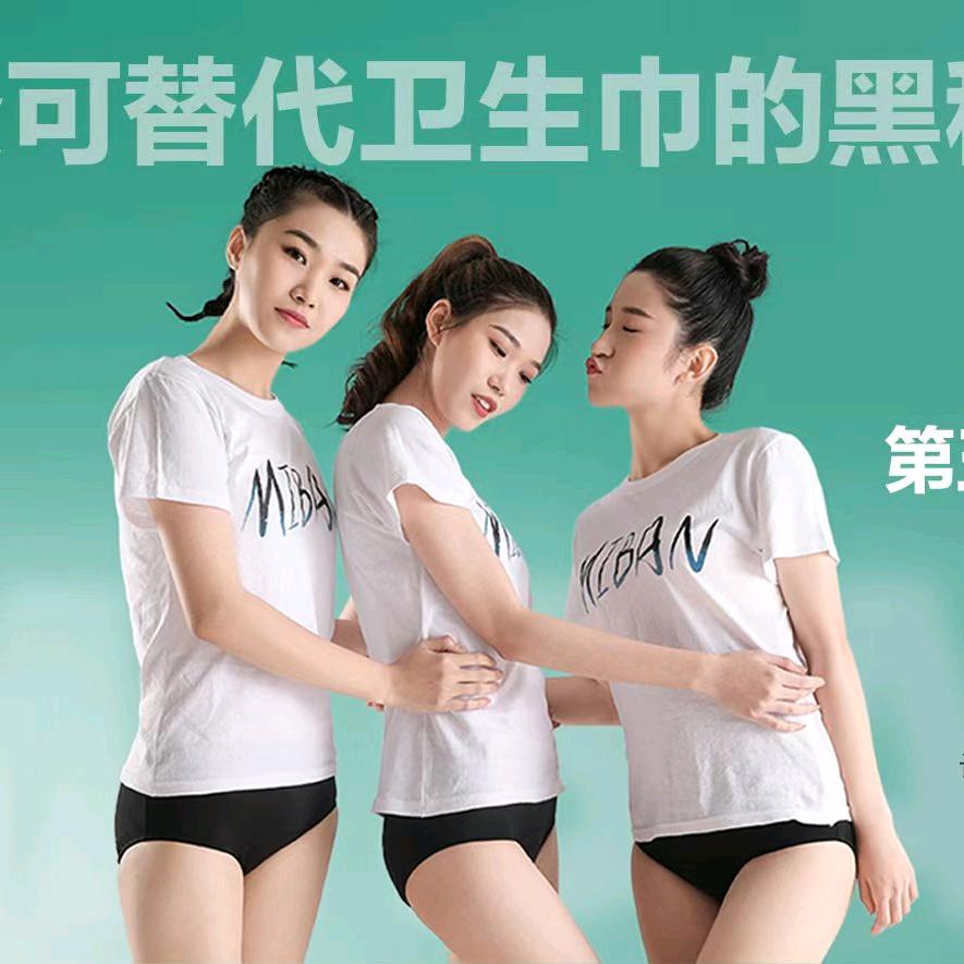 宝兰姐🌹🌹🌹一条可以替代卫生巾的黑