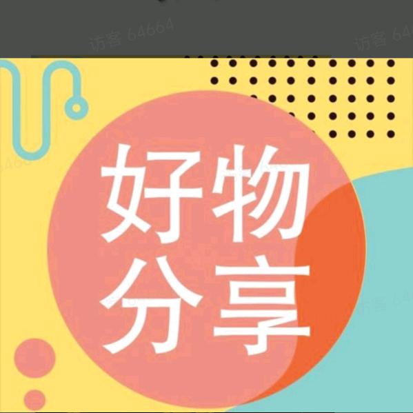 萩莲好物