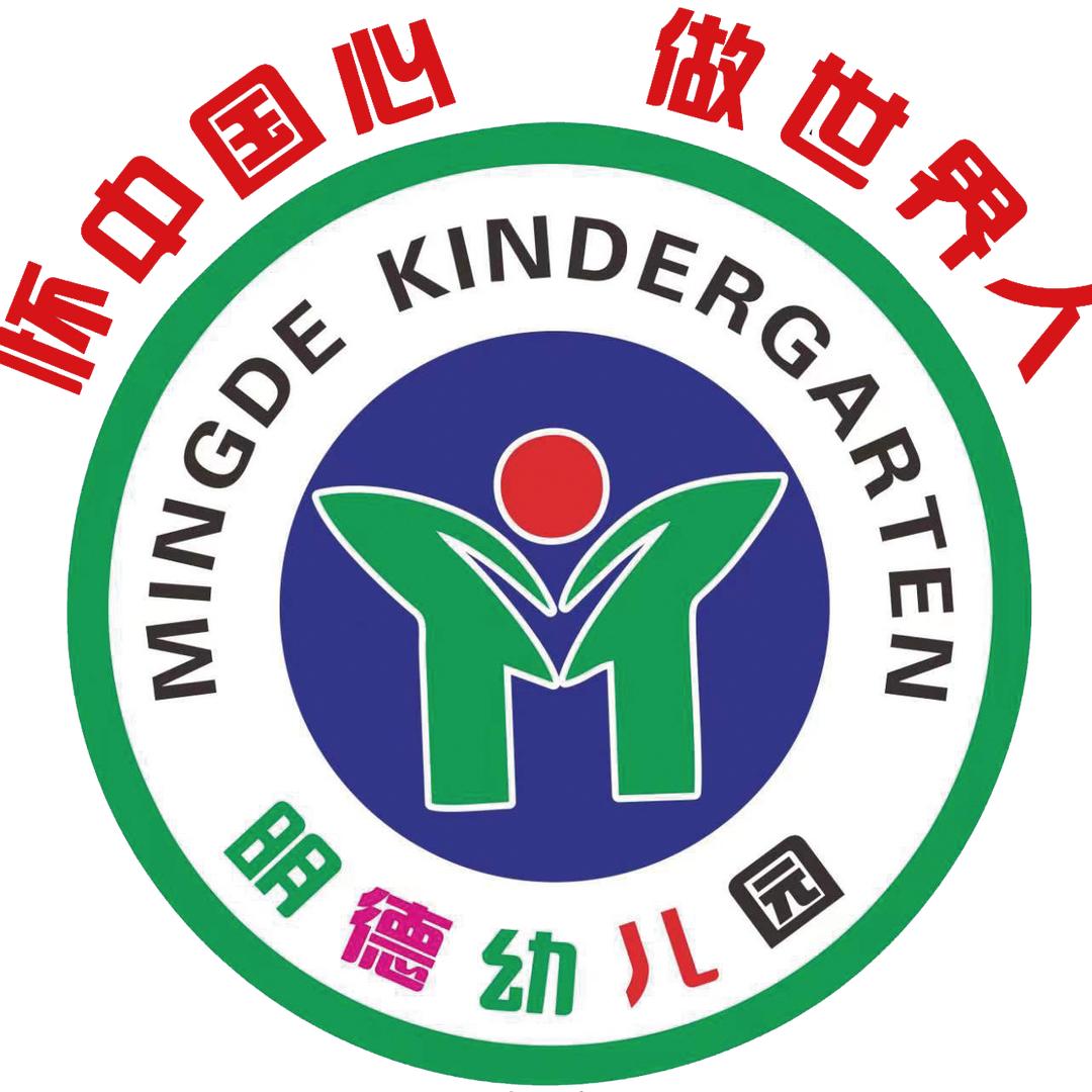 东营港明德幼儿园