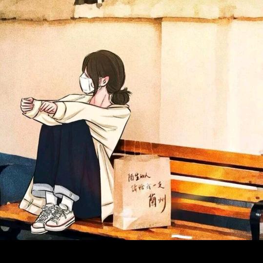 珊珊