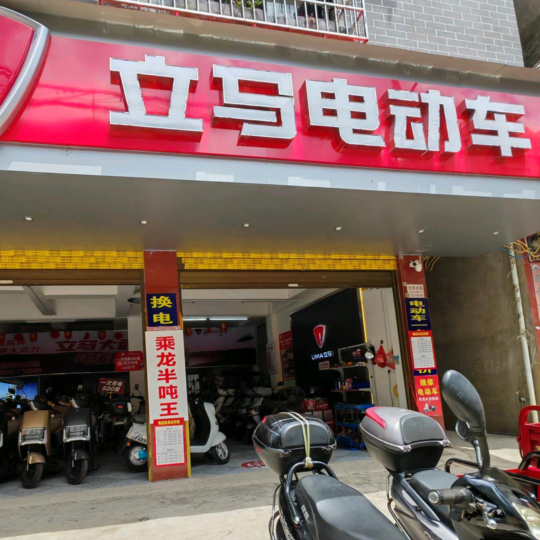 灌阳乘龙电动车