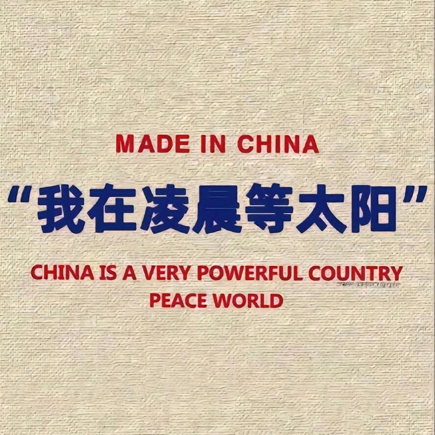 舒克呼叫贝塔