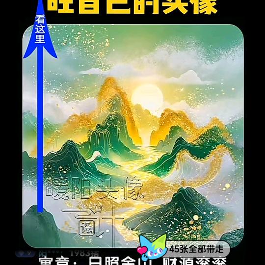 山河拱手为卿一笑