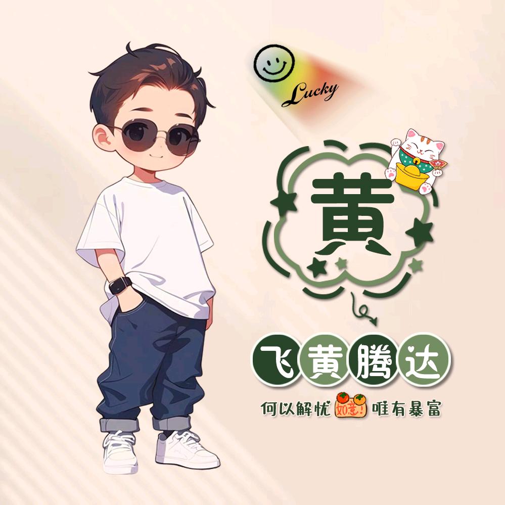 子航爸爸