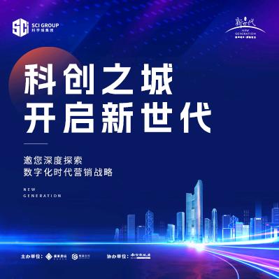新世代