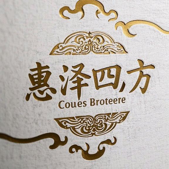 惠泽四方