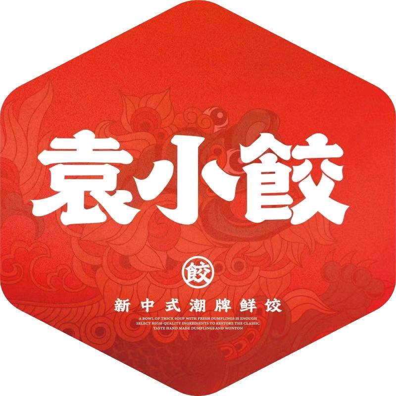 袁小饺福利直播间