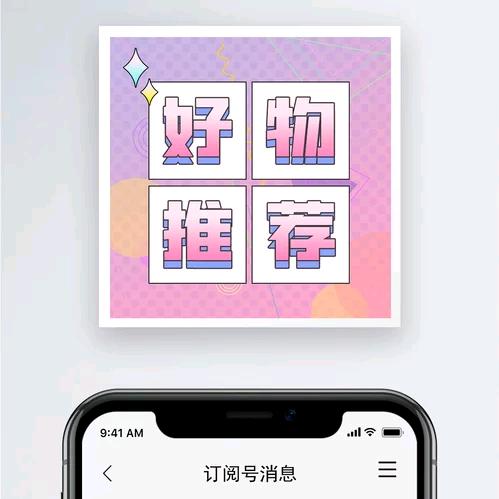 好物甄选