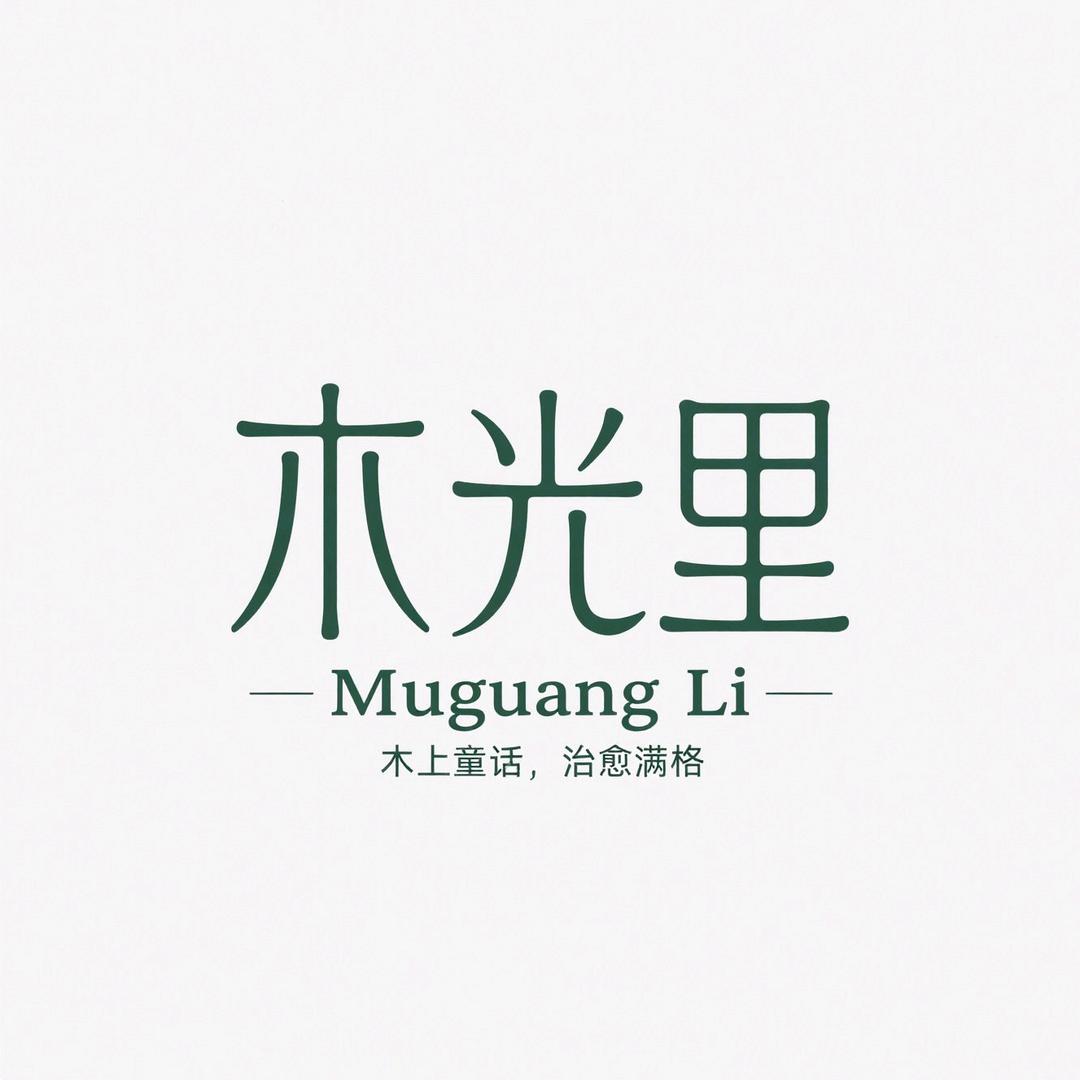 木光里手作