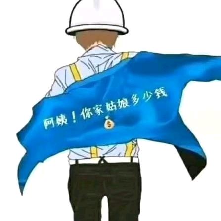 富贵人生靠打拼