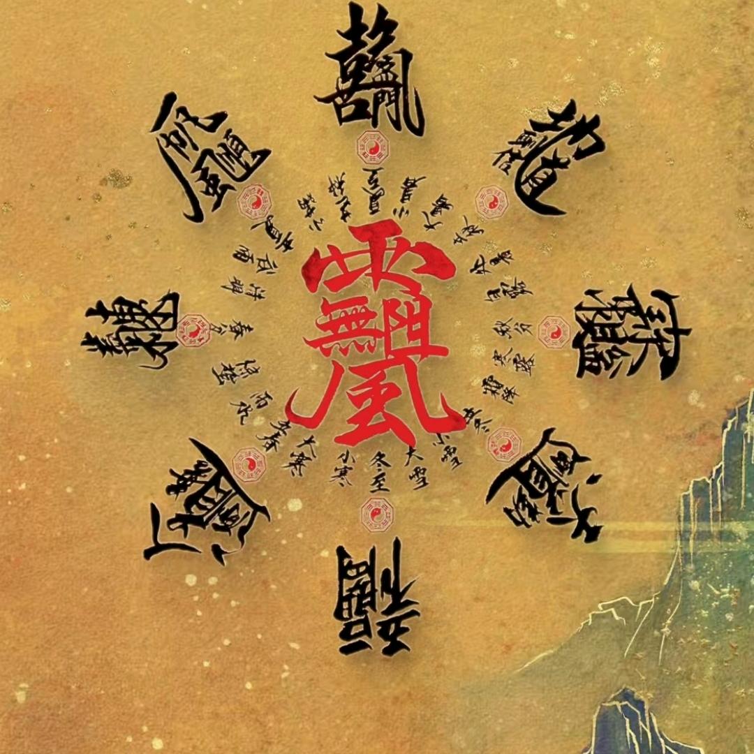 添福添寿
