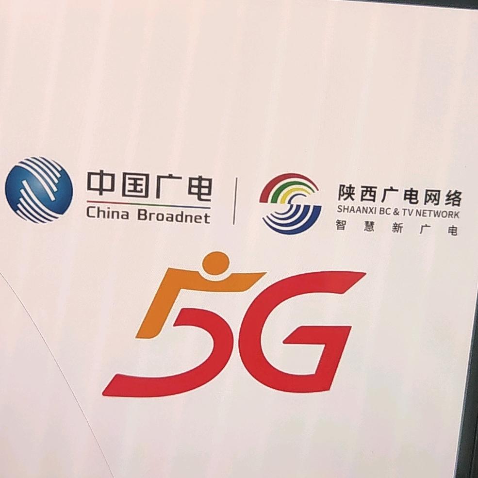 中国广电洋县小苏