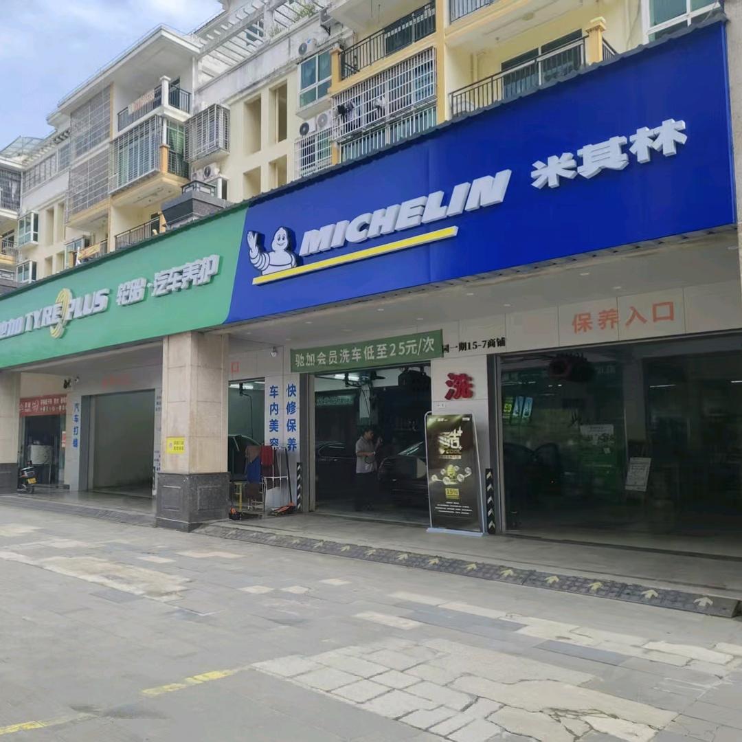 琼海米其林驰加➕Mr.韩