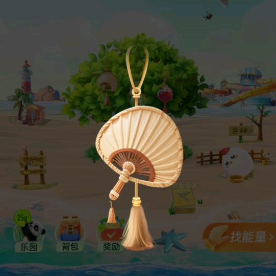 平平