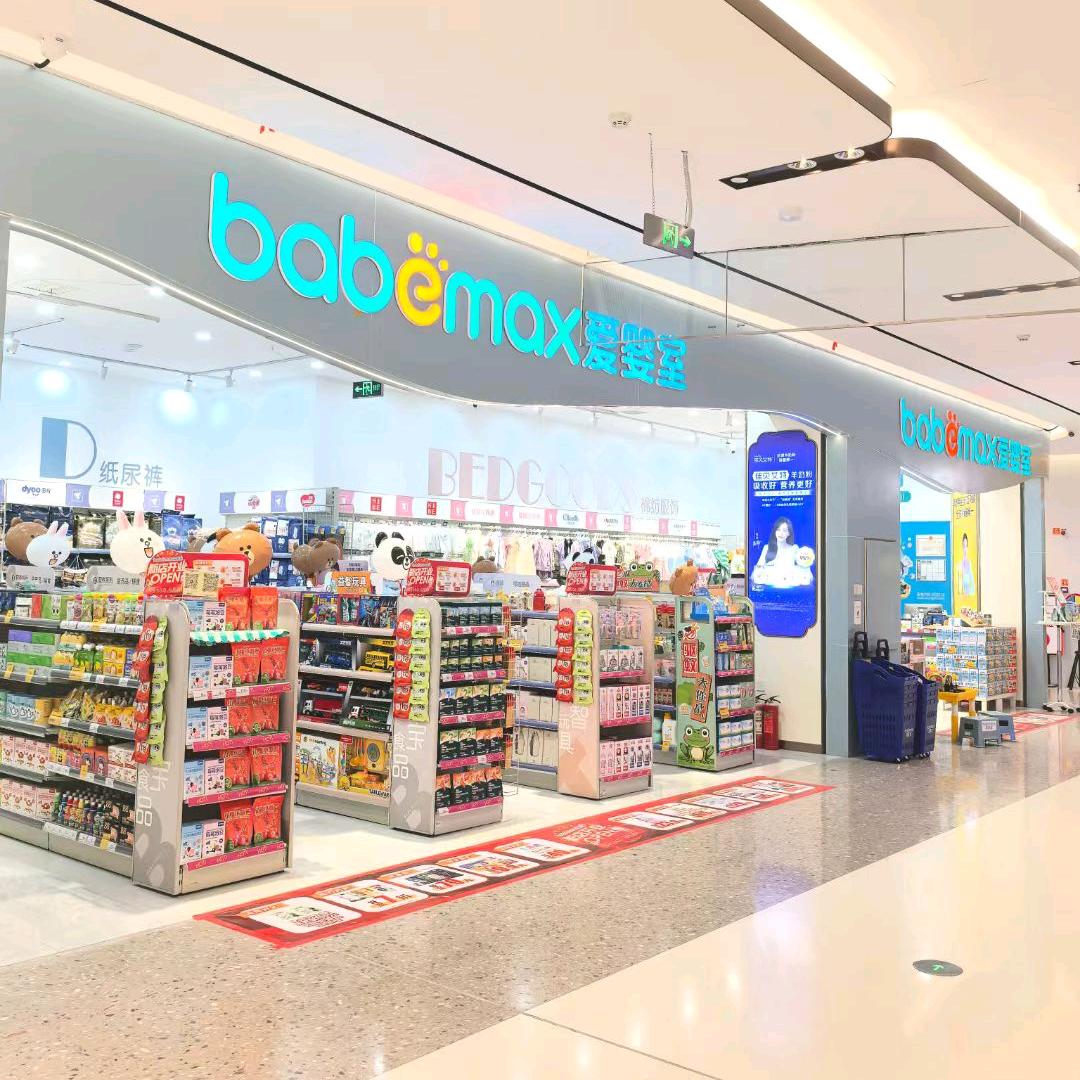 爱婴室(金山恒荣星光里店)-福利官