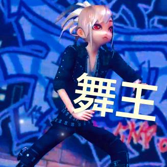 舞王