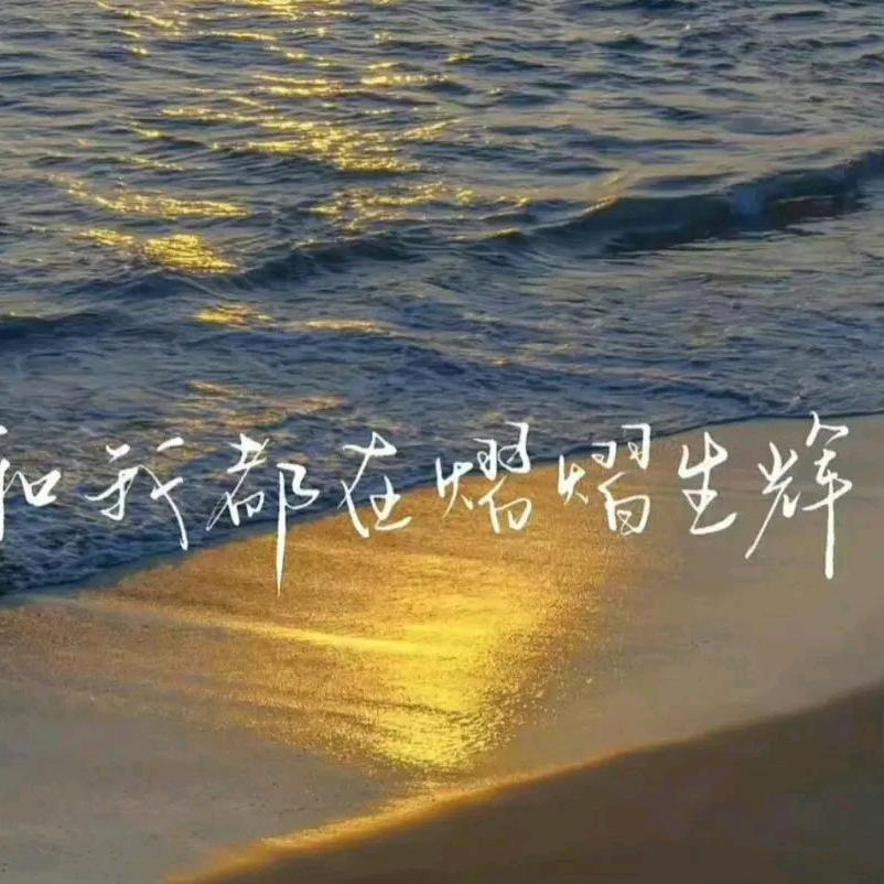 啊麽