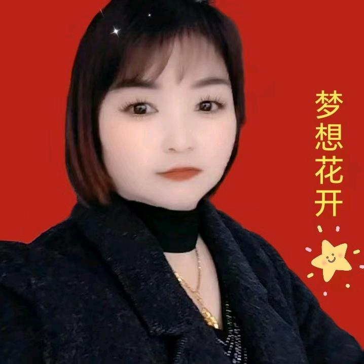 @梦想花开