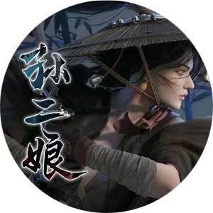 孙二娘