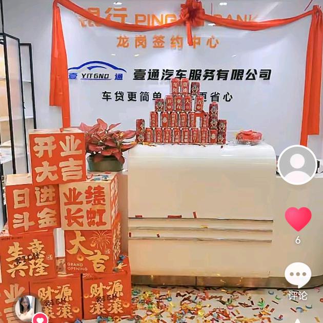 一站式汽车服务 老庄