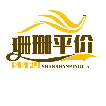 珊珊平价好物