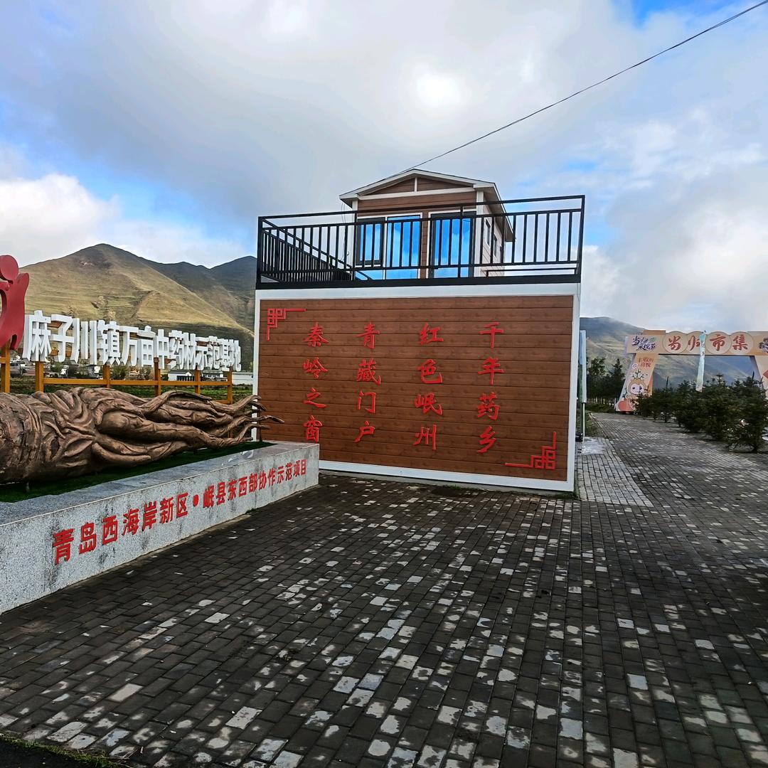 岷县提摩西原产地经营部