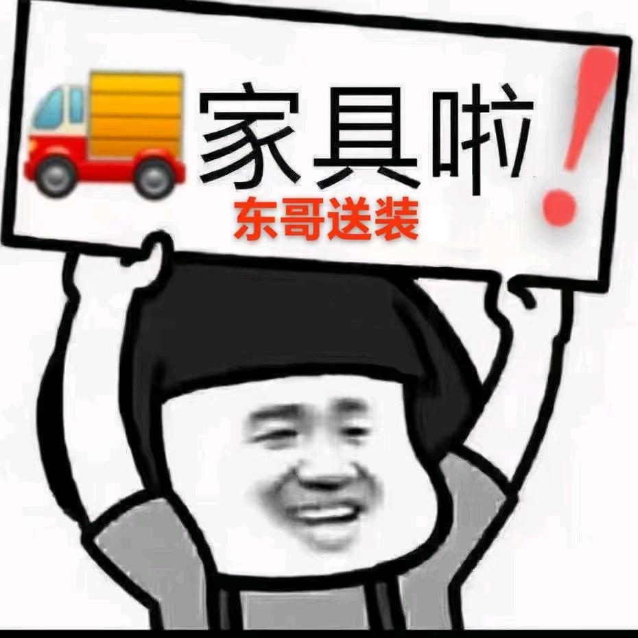 东哥～