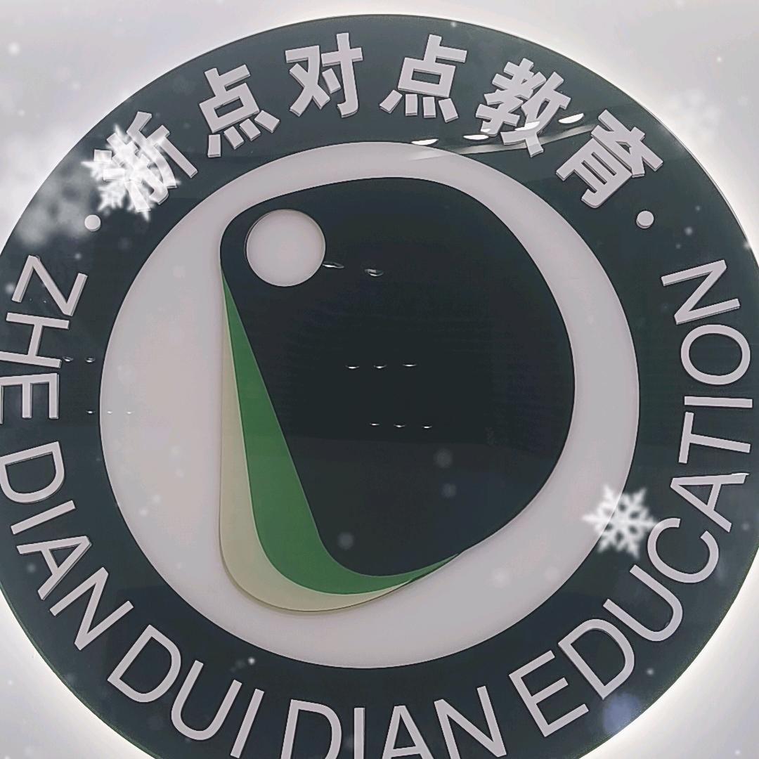 点对点教育(台职校区)