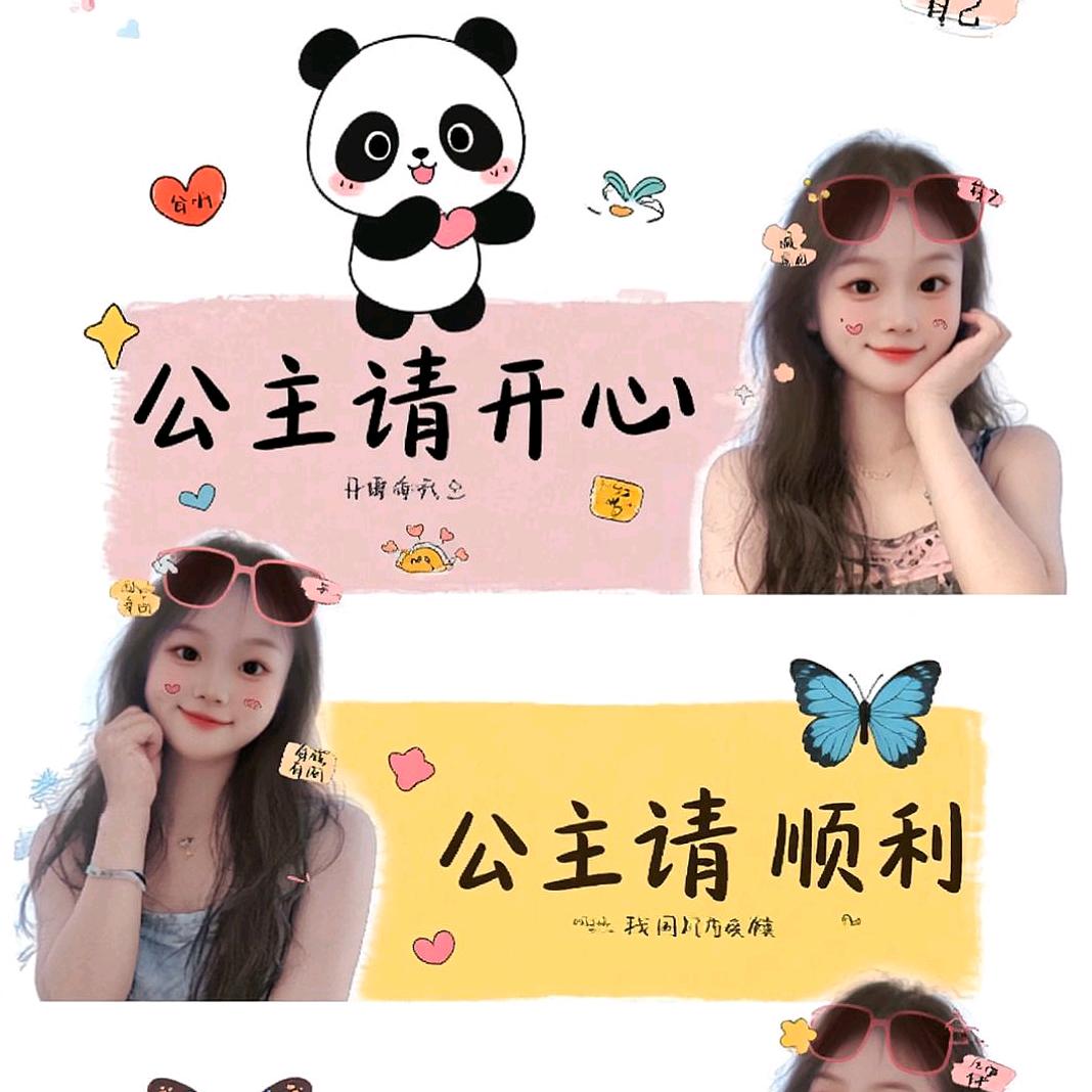 丫头
