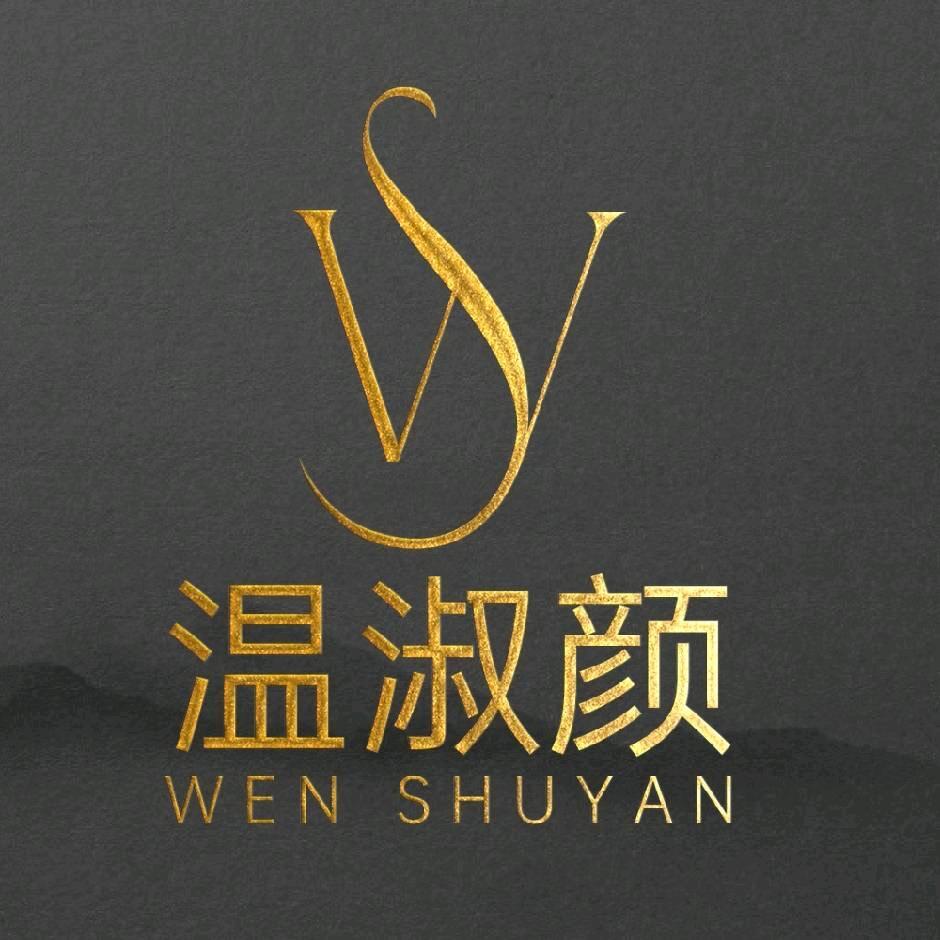 温淑颜品牌运营总部