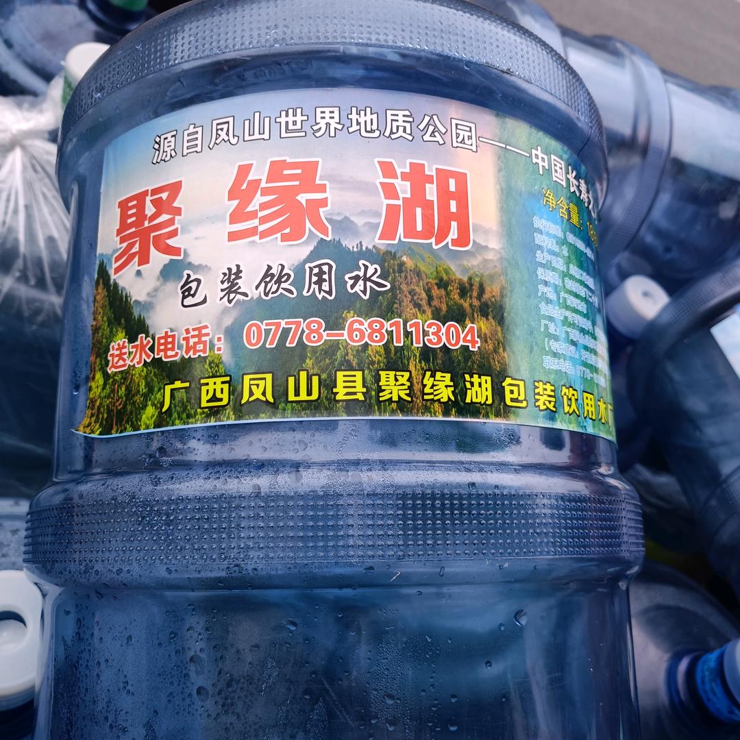 凤山大叔（送桶装水，冻啤酒）