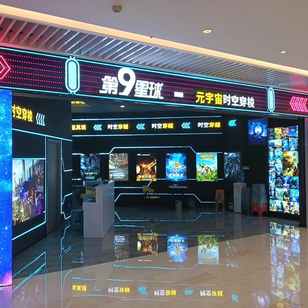 垫江第9星球裸眼九D飞行剧场