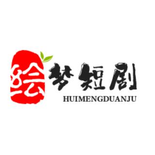 绘梦