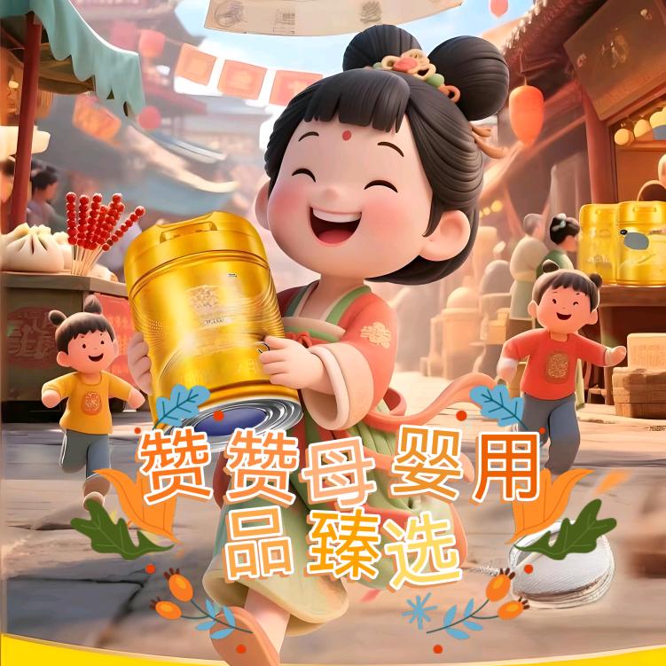 赞赞母婴用品臻选（大桶小罐奶粉批发）