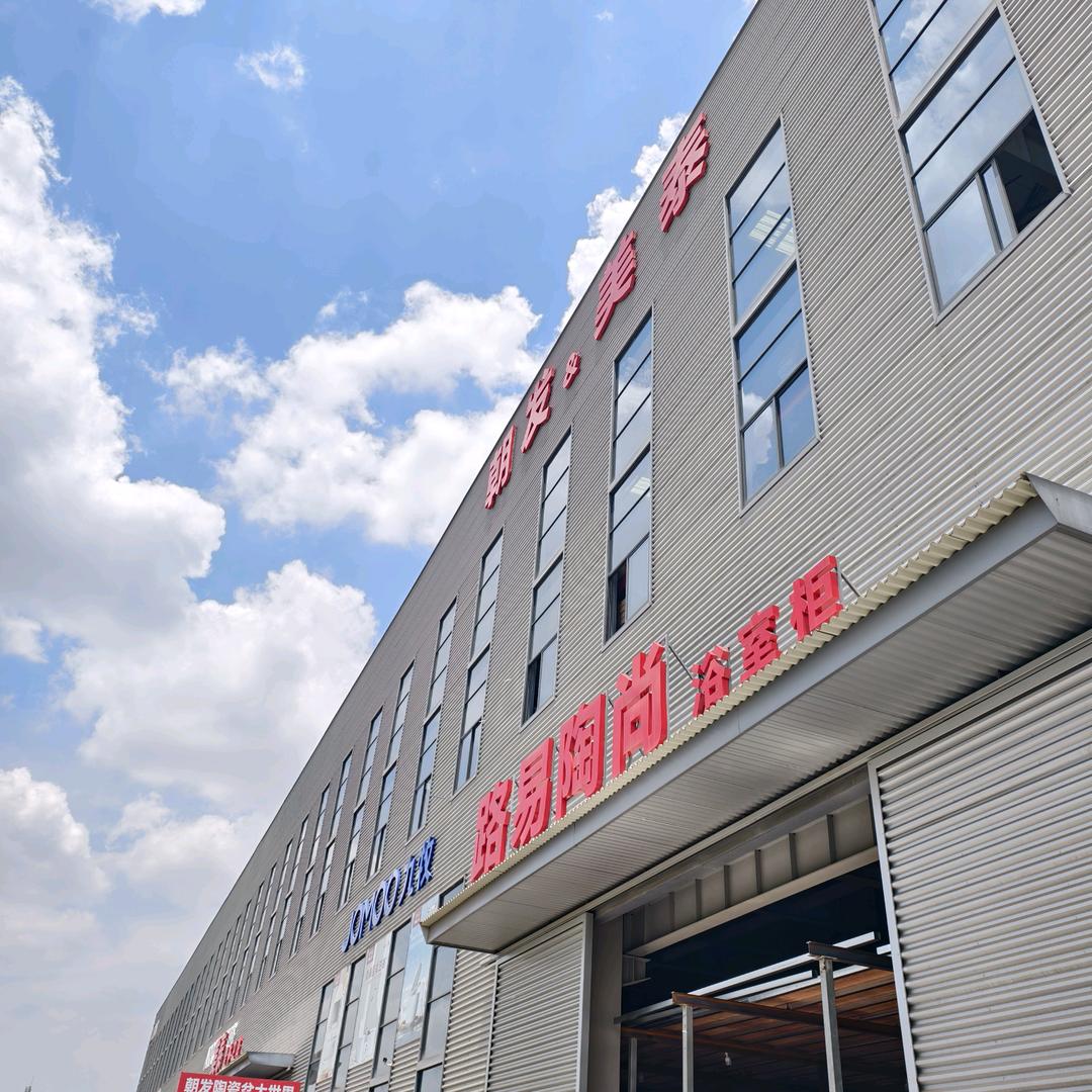 酒店风路易陶尚卫浴