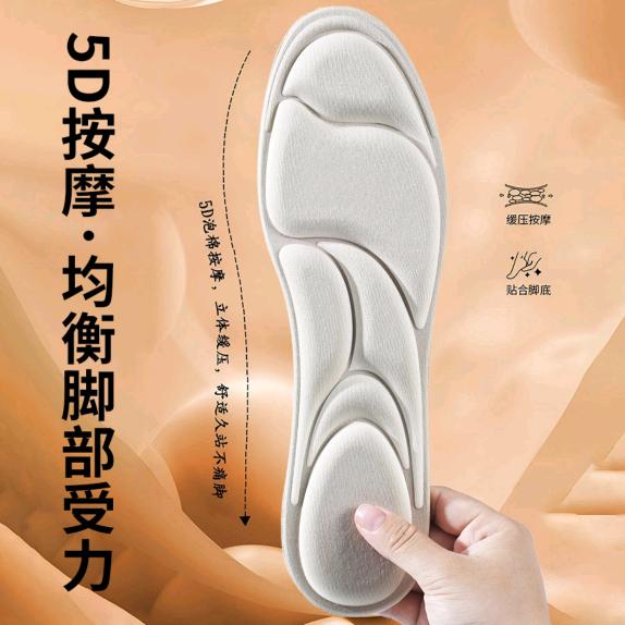 惠生艾草防臭运动鞋垫工厂店一号