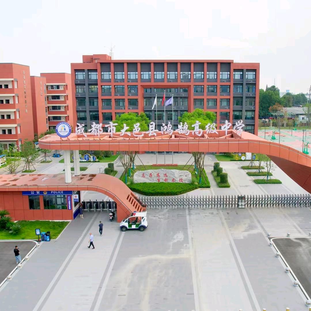 学在鸿鹄