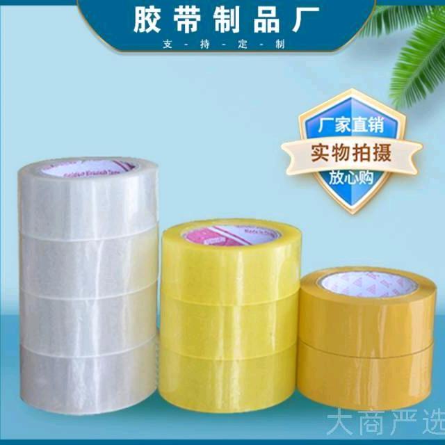 鑫弘卷业胶带厂