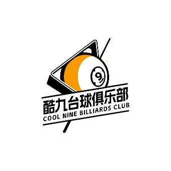 酷九台球俱乐部🎱