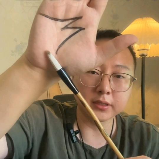 云修看相